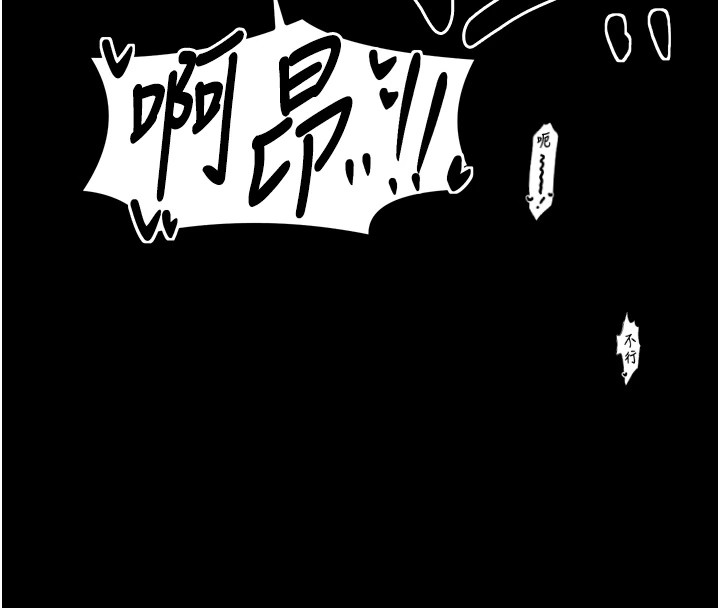 最强家丁 第18話-在兒子面前被侵犯 韩漫图片172