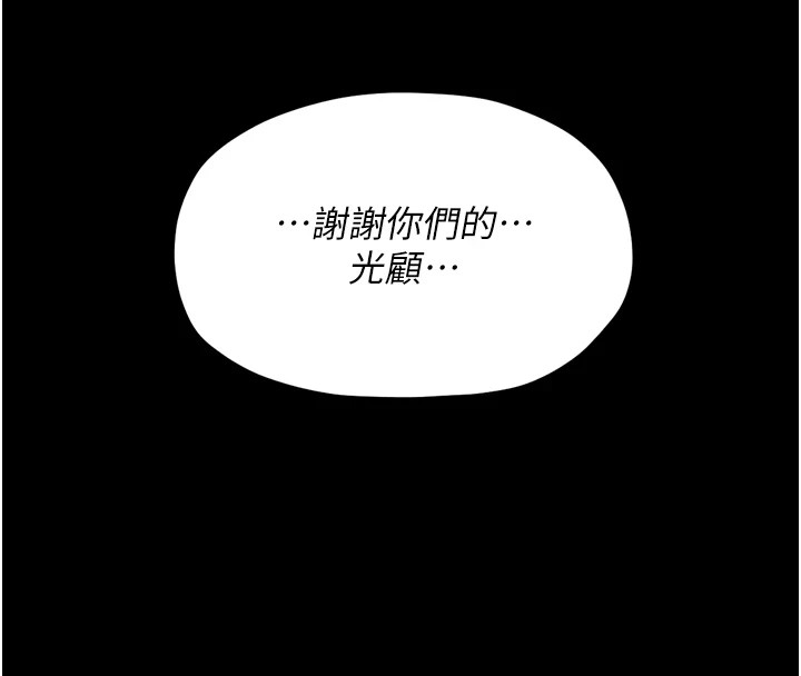 最强家丁 第18話-在兒子面前被侵犯 韩漫图片111