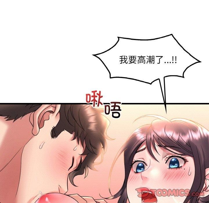 想要拥有她/渴望佔有她 第45話 韩漫图片93