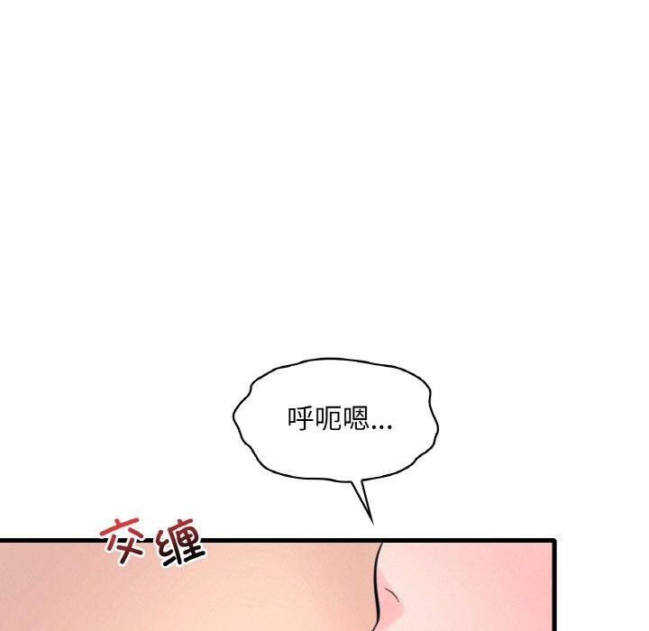 想要拥有她/渴望佔有她 第45話 韩漫图片38