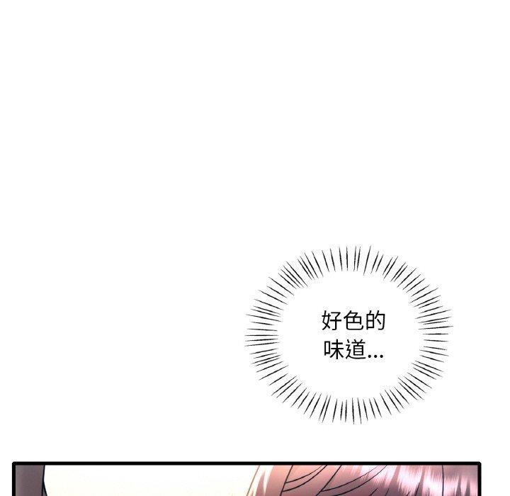 想要拥有她/渴望佔有她 第45話 韩漫图片54