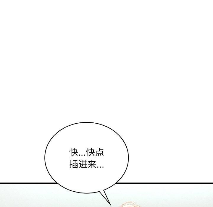 想要拥有她/渴望佔有她 第45話 韩漫图片76