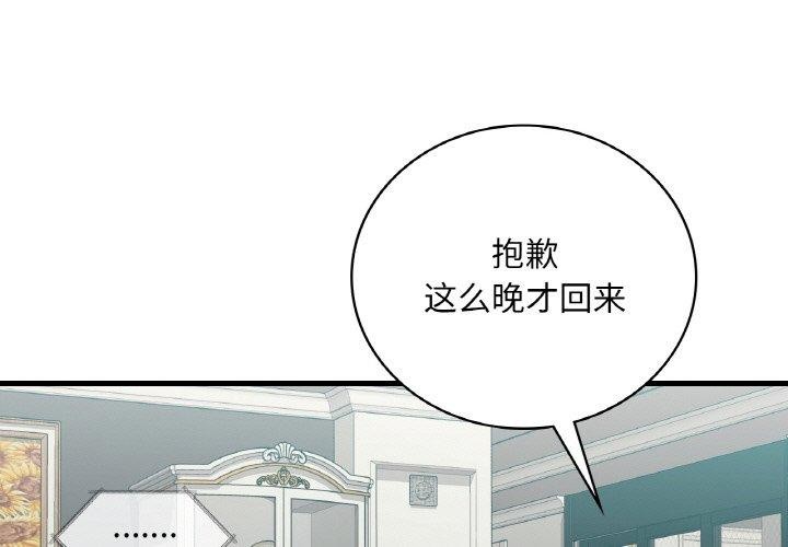 想要拥有她/渴望佔有她 第45話 韩漫图片1