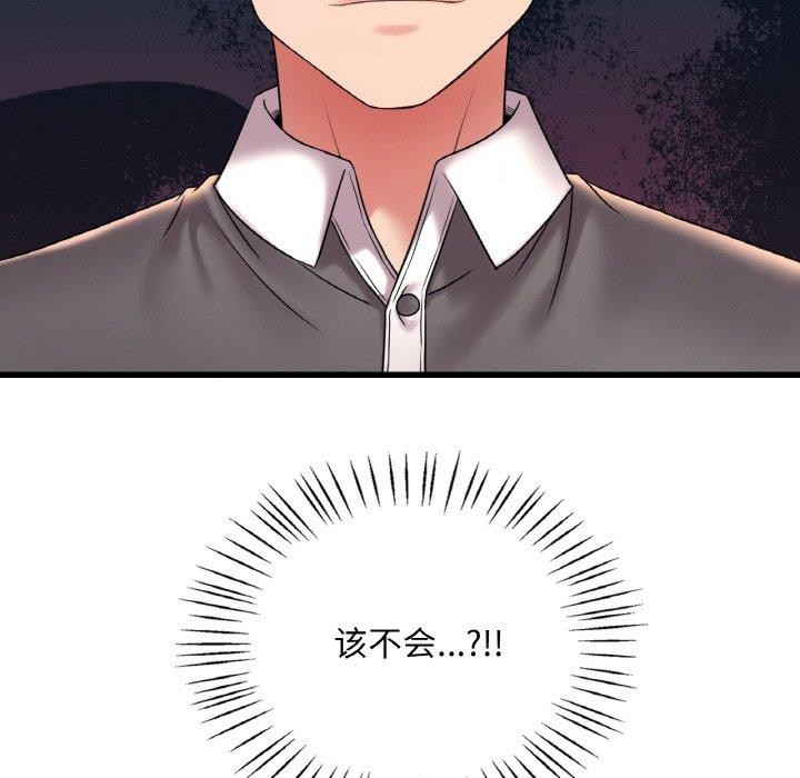 想要拥有她/渴望佔有她 第45話 韩漫图片144