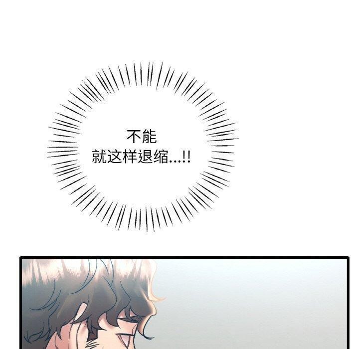 想要拥有她/渴望佔有她 第45話 韩漫图片20