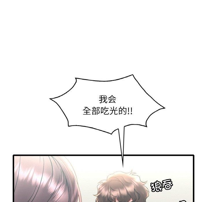 想要拥有她/渴望佔有她 第45話 韩漫图片132