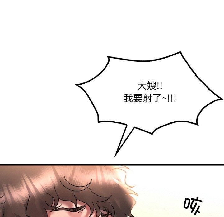 想要拥有她/渴望佔有她 第45話 韩漫图片104