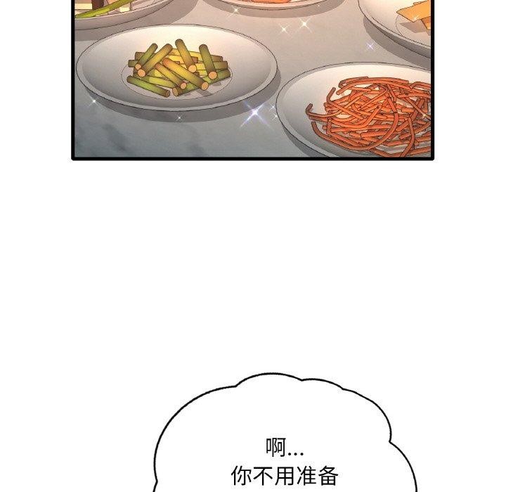 想要拥有她/渴望佔有她 第45話 韩漫图片125