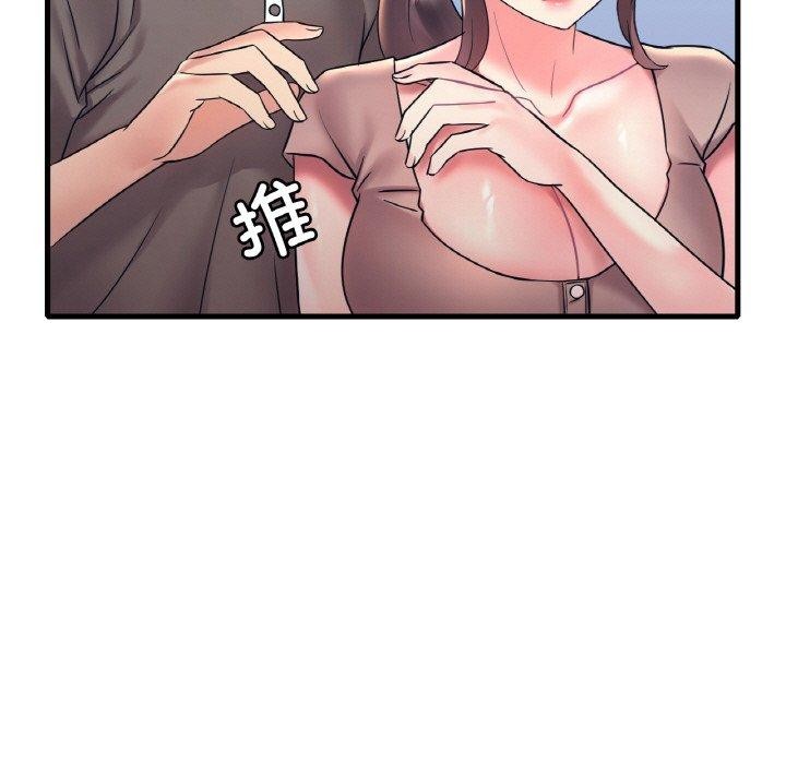 想要拥有她/渴望佔有她 第45話 韩漫图片19