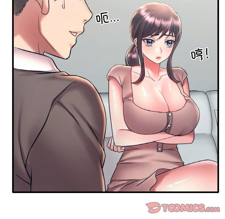 想要拥有她/渴望佔有她 第45話 韩漫图片21
