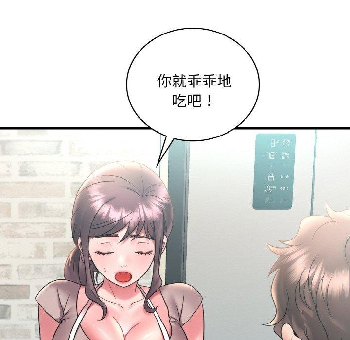 想要拥有她/渴望佔有她 第45話 韩漫图片128