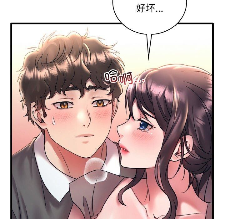 想要拥有她/渴望佔有她 第45話 韩漫图片33