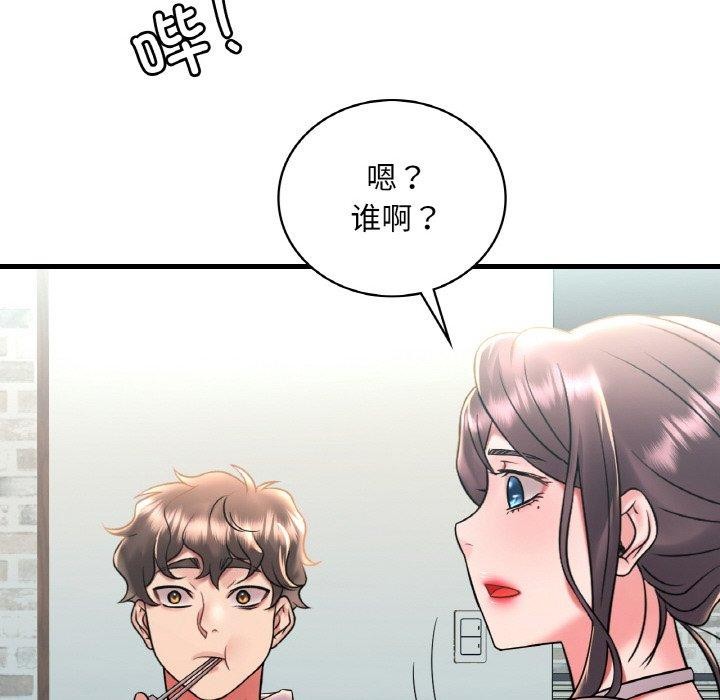 想要拥有她/渴望佔有她 第45話 韩漫图片137