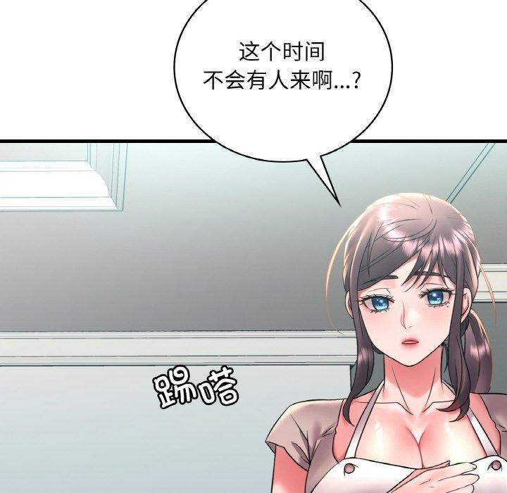 想要拥有她/渴望佔有她 第45話 韩漫图片139