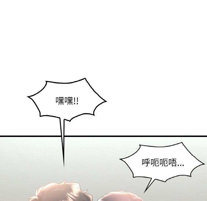 想要拥有她/渴望佔有她 第45話 韩漫图片29