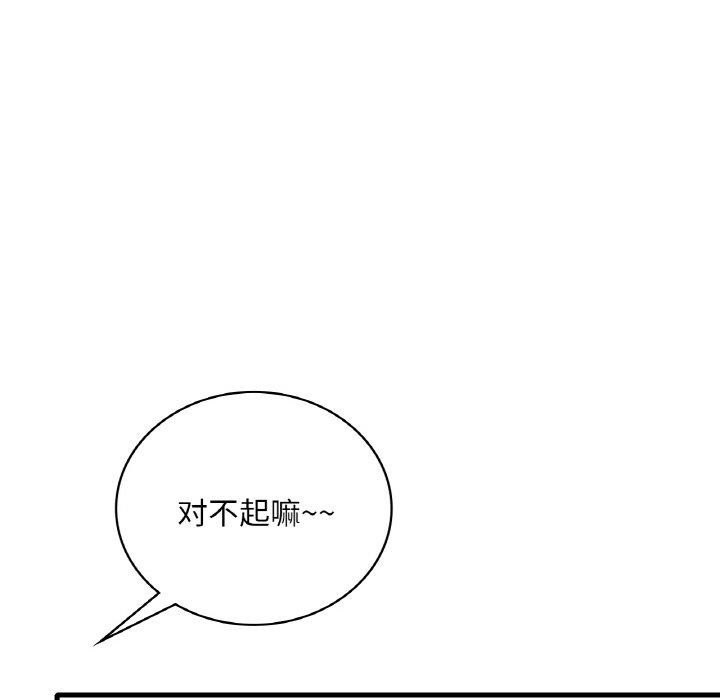 想要拥有她/渴望佔有她 第45話 韩漫图片25