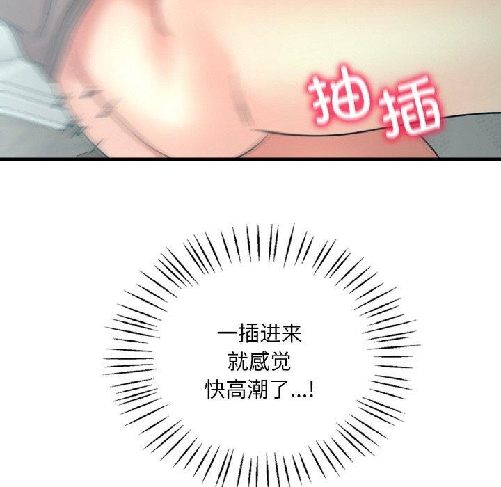 想要拥有她/渴望佔有她 第45話 韩漫图片85