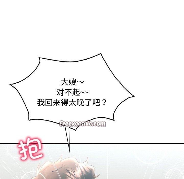 想要拥有她/渴望佔有她 第45話 韩漫图片15