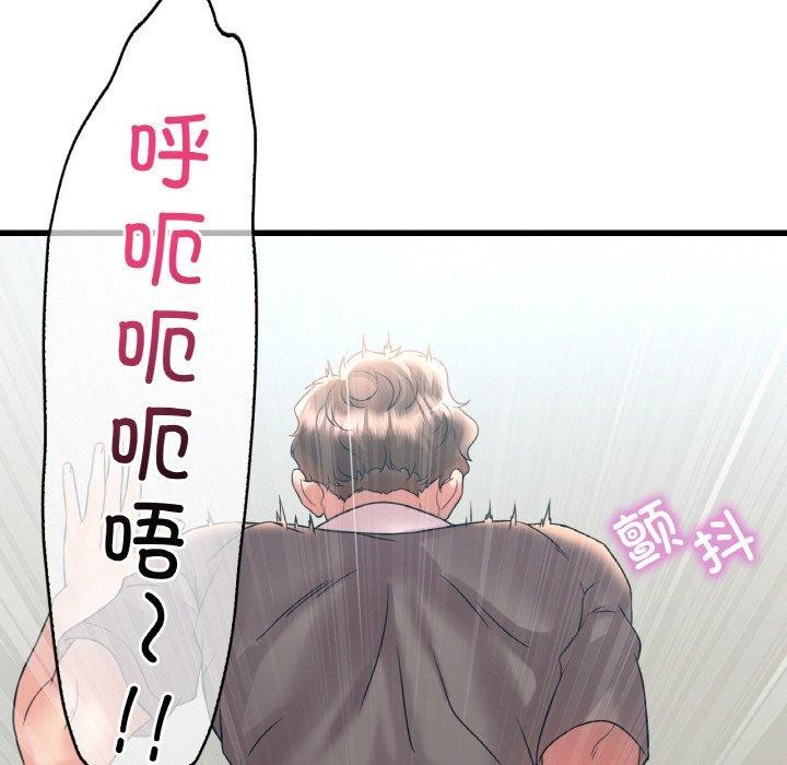 想要拥有她/渴望佔有她 第45話 韩漫图片59