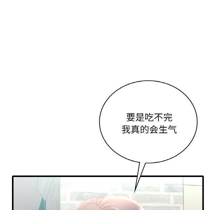 想要拥有她/渴望佔有她 第45話 韩漫图片130
