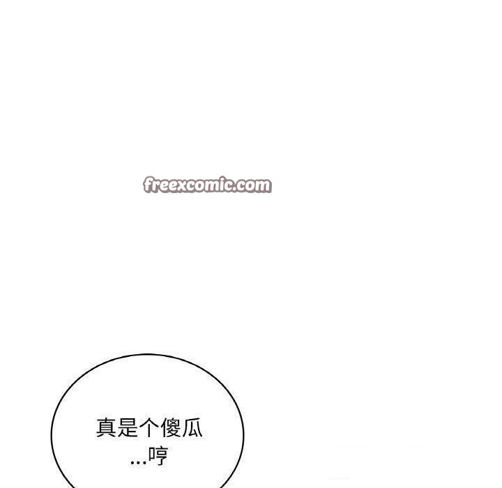 想要拥有她/渴望佔有她 第45話 韩漫图片120