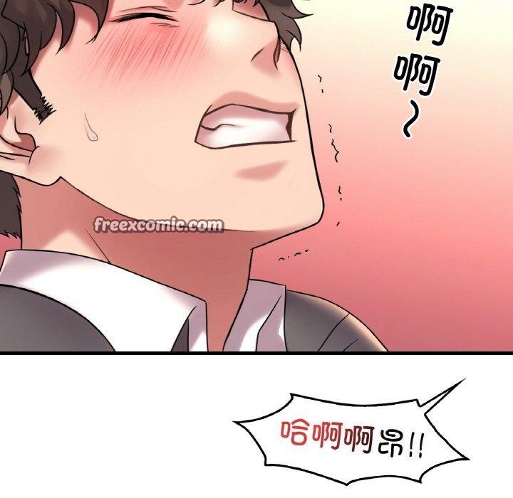 想要拥有她/渴望佔有她 第45話 韩漫图片105