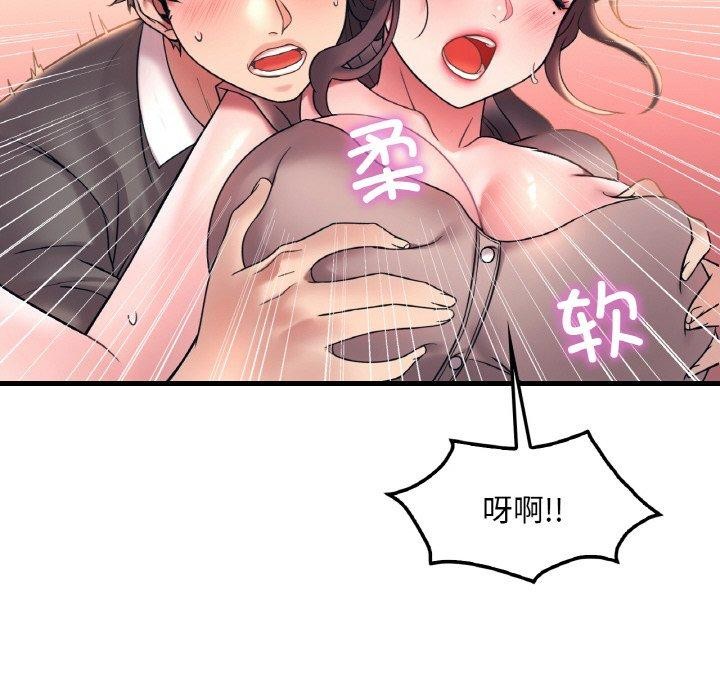 想要拥有她/渴望佔有她 第45話 韩漫图片24