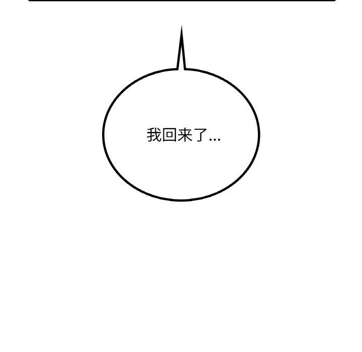 想要拥有她/渴望佔有她 第45話 韩漫图片152