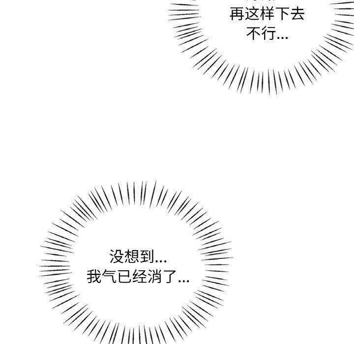 想要拥有她/渴望佔有她 第45話 韩漫图片40