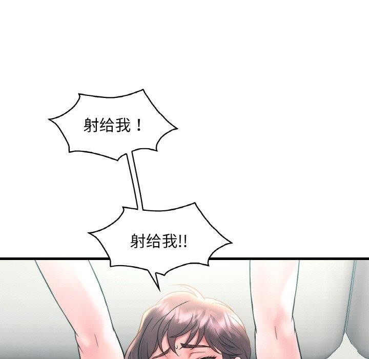 想要拥有她/渴望佔有她 第45話 韩漫图片106