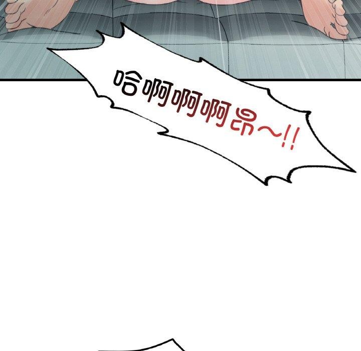 想要拥有她/渴望佔有她 第45話 韩漫图片82