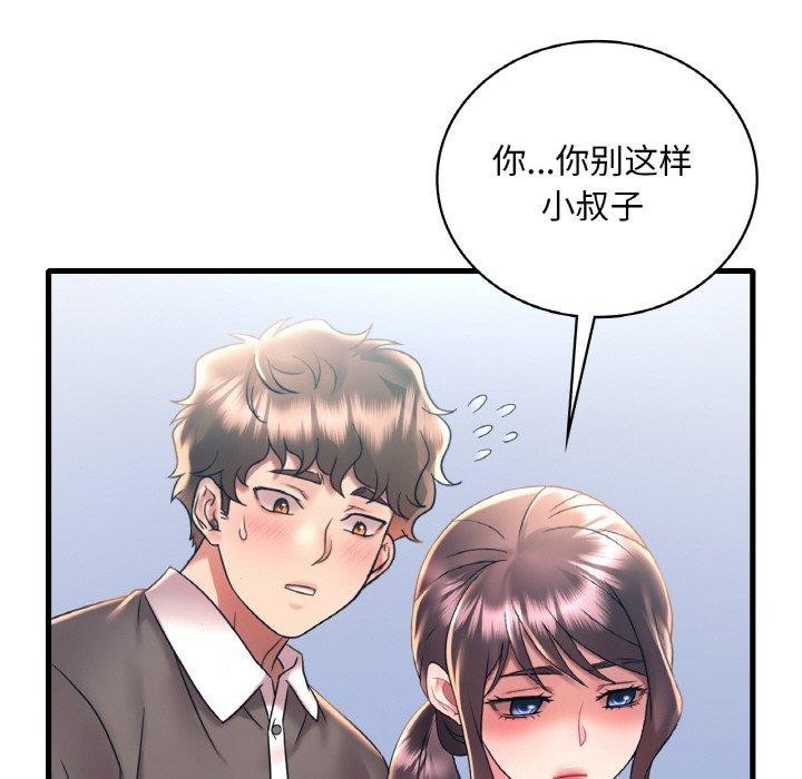想要拥有她/渴望佔有她 第45話 韩漫图片18