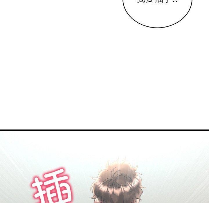 想要拥有她/渴望佔有她 第45話 韩漫图片80