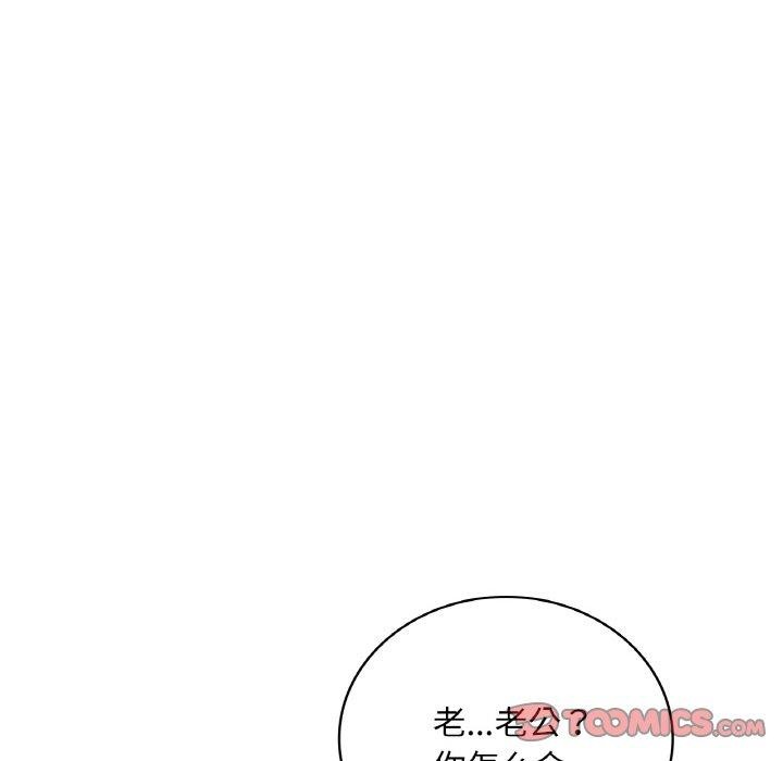 想要拥有她/渴望佔有她 第45話 韩漫图片147