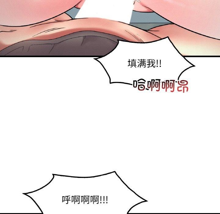 想要拥有她/渴望佔有她 第45話 韩漫图片108