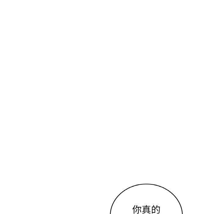 想要拥有她/渴望佔有她 第45話 韩漫图片32