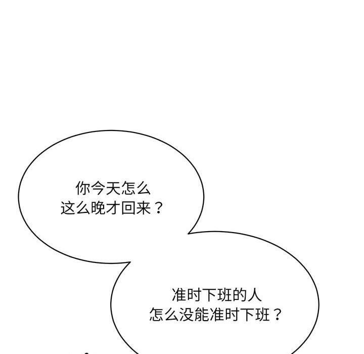 超微妙关係 第41話 韩漫图片170
