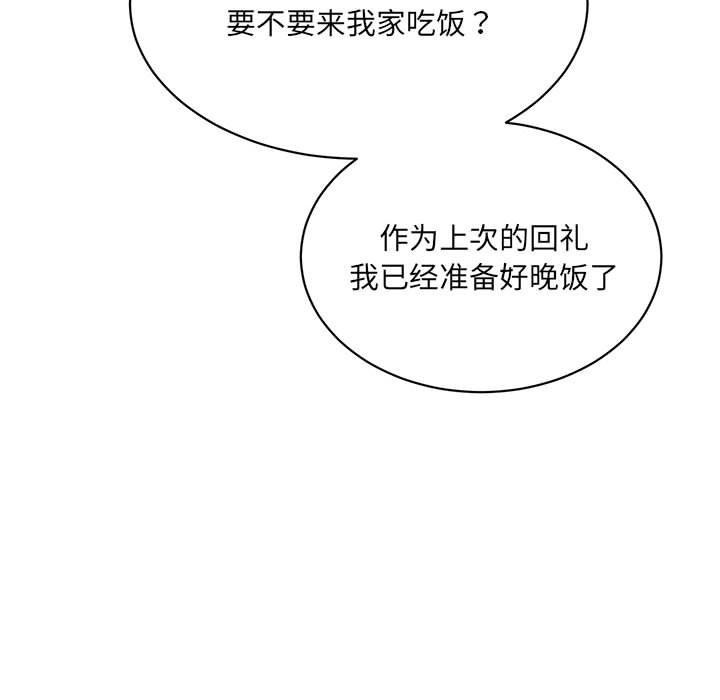 超微妙关係 第41話 韩漫图片179