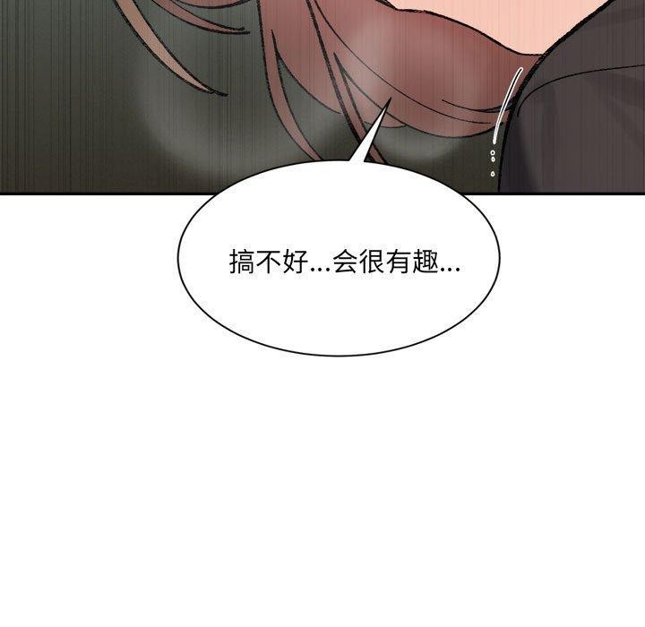 超微妙关係 第41話 韩漫图片46