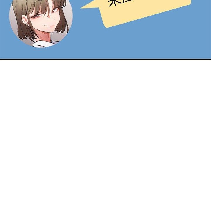 超微妙关係 第41話 韩漫图片106
