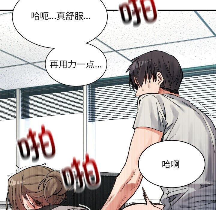 超微妙关係 第41話 韩漫图片54
