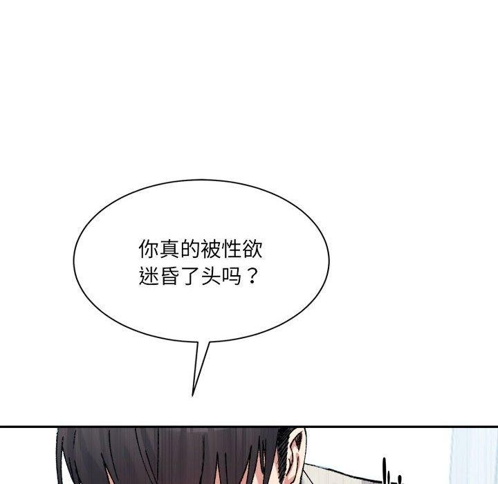 超微妙关係 第41話 韩漫图片24