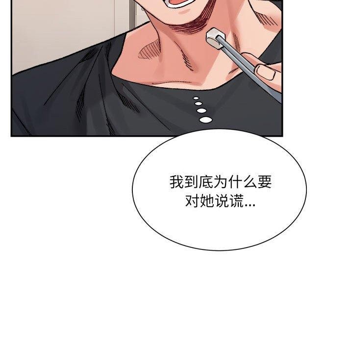 超微妙关係 第41話 韩漫图片203