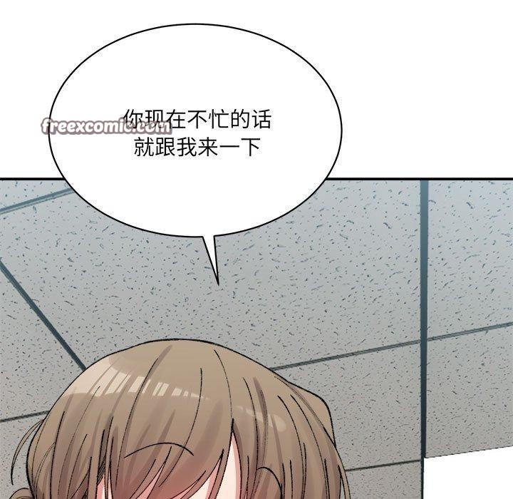 超微妙关係 第41話 韩漫图片15