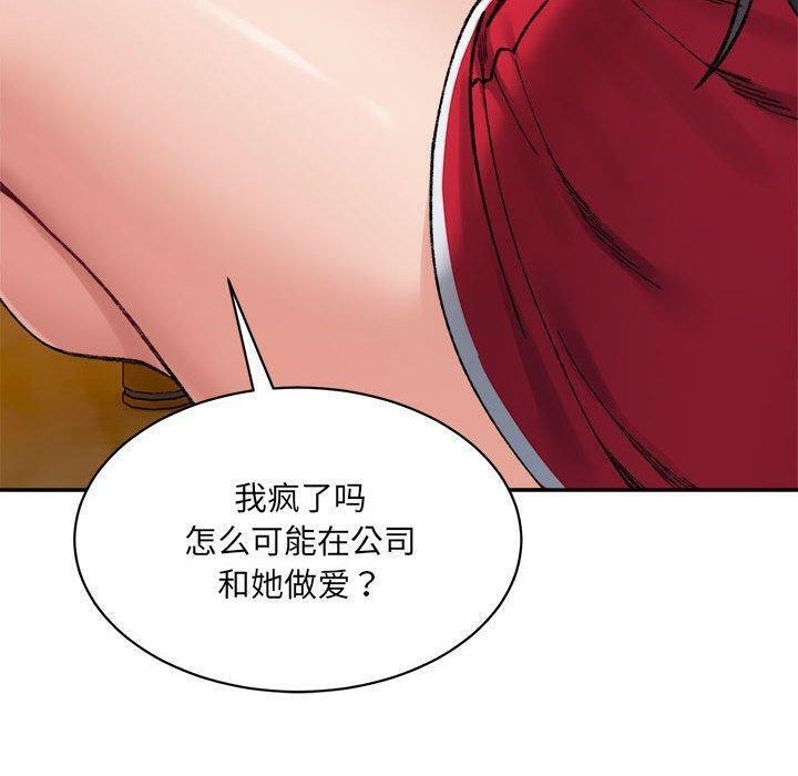 超微妙关係 第41話 韩漫图片200