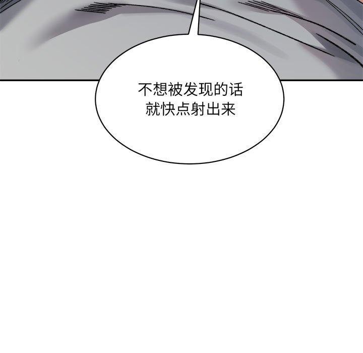 超微妙关係 第41話 韩漫图片123
