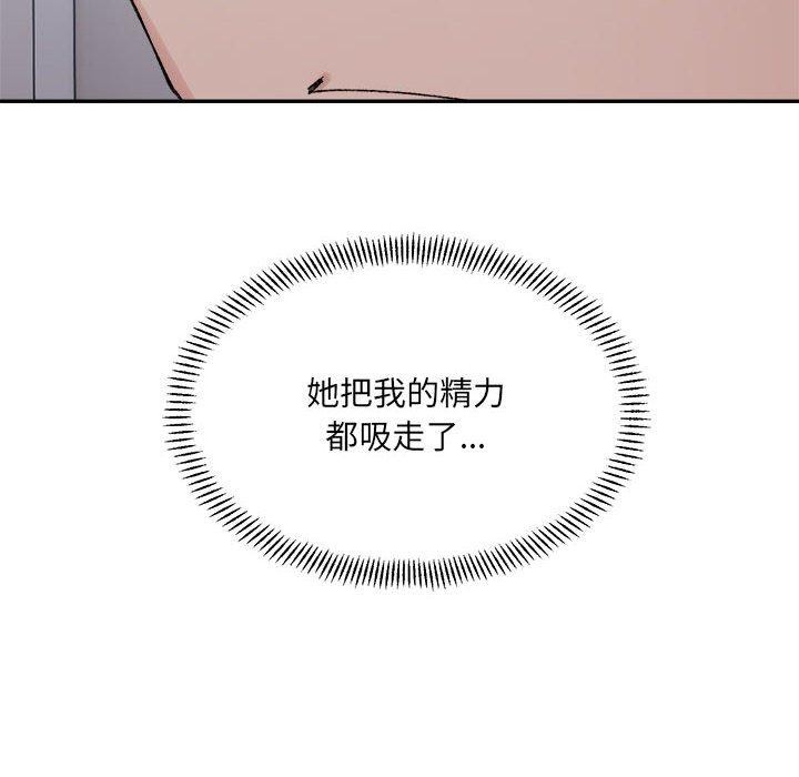 超微妙关係 第41話 韩漫图片152