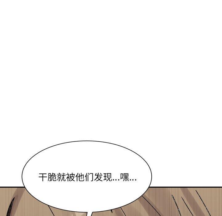 超微妙关係 第41話 韩漫图片44