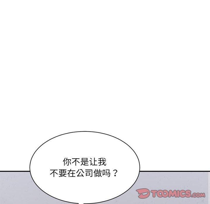超微妙关係 第41話 韩漫图片112