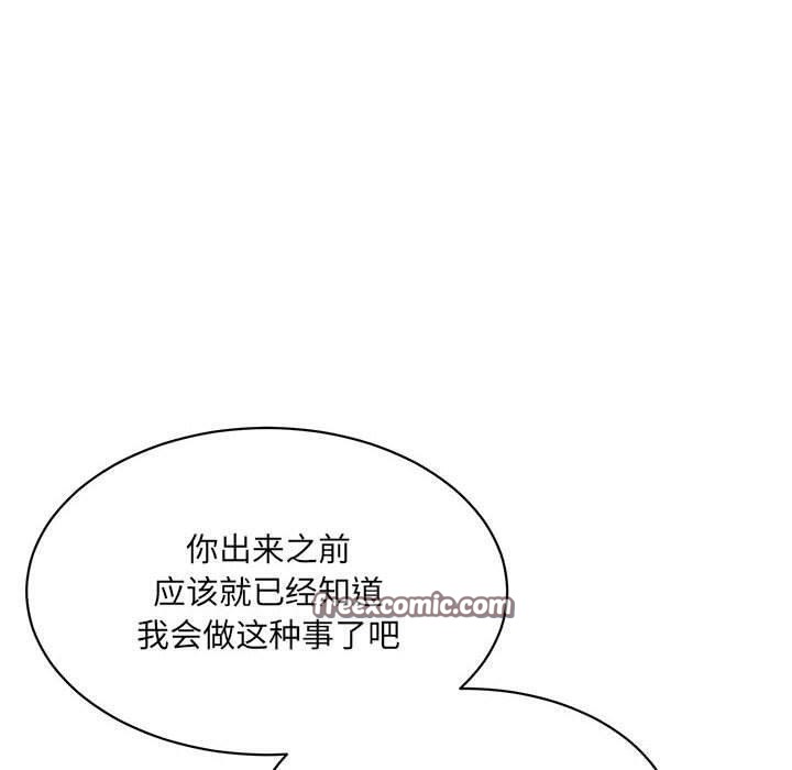 超微妙关係 第41話 韩漫图片120